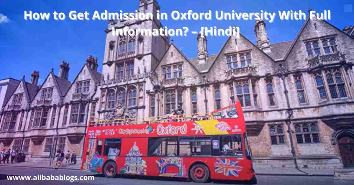 How to Get Admission in Oxford University in Hindi
