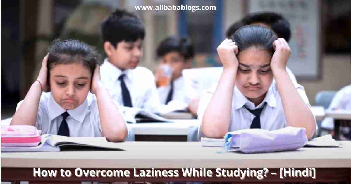 How to Overcome Laziness While Studying In Hindi