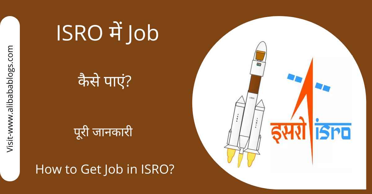 ISRO Me Job Kaise Paye?
