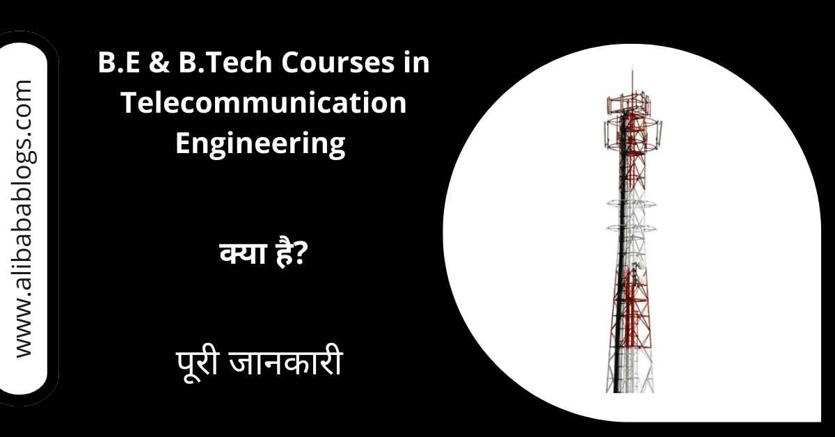 B.E & B.Tech Courses in Telecommunication Engineering