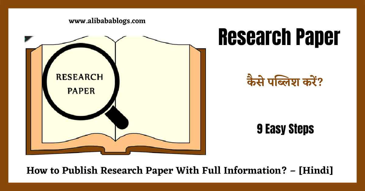 research project kaise kare