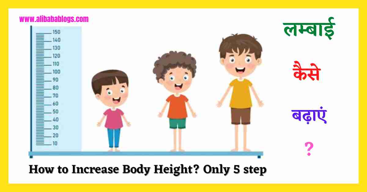 How to Increase Body Height?