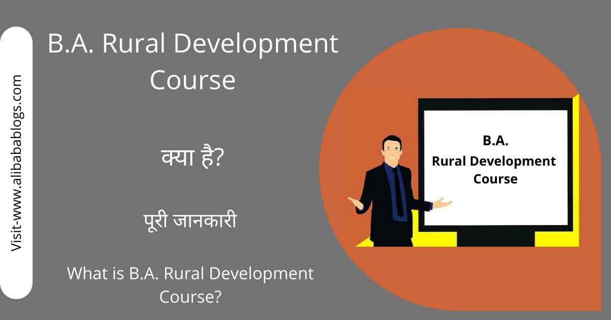 Rural Development Course in Hindi