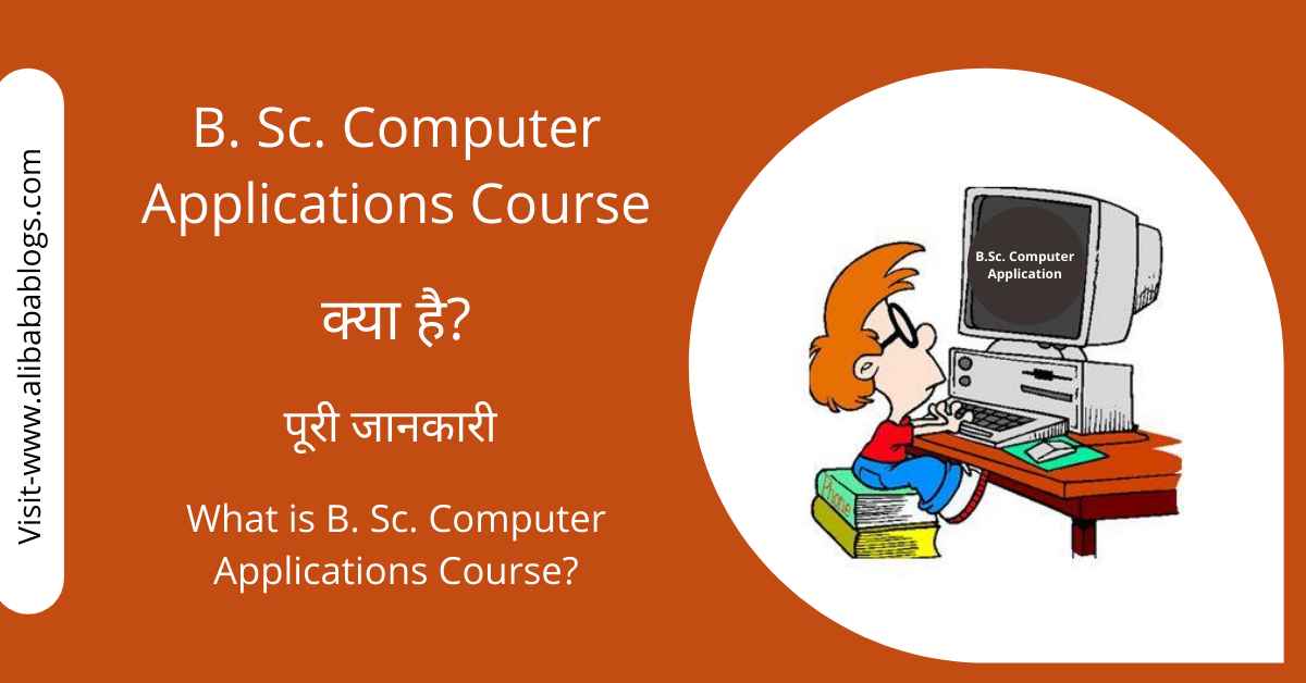 B. Sc. Computer Applications Course in Hindi