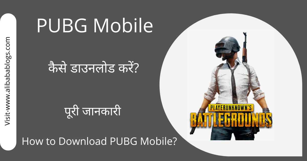PUBG Mobile Kaise Download Kare?
