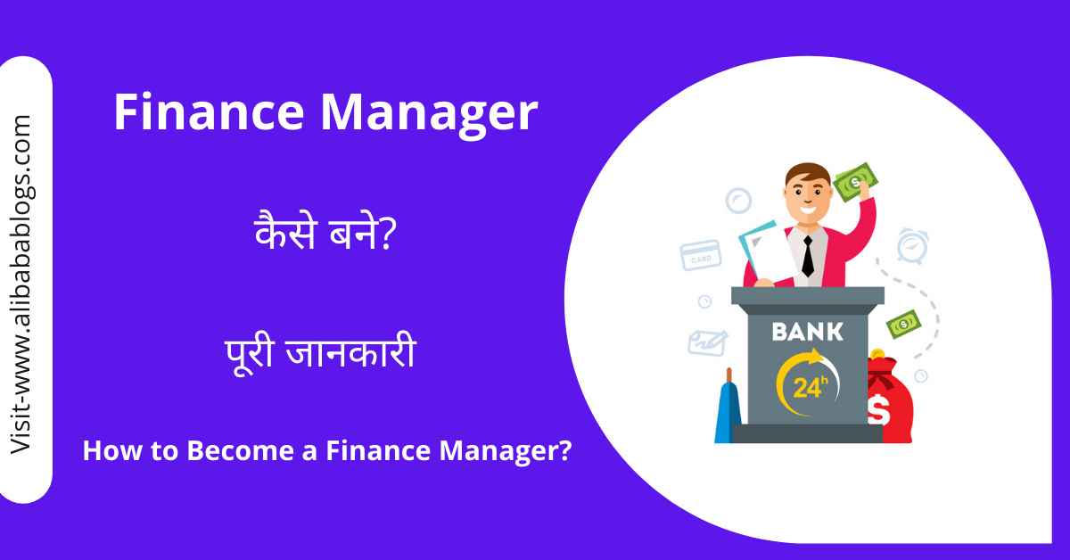 Finance Manager Kaise Bane?