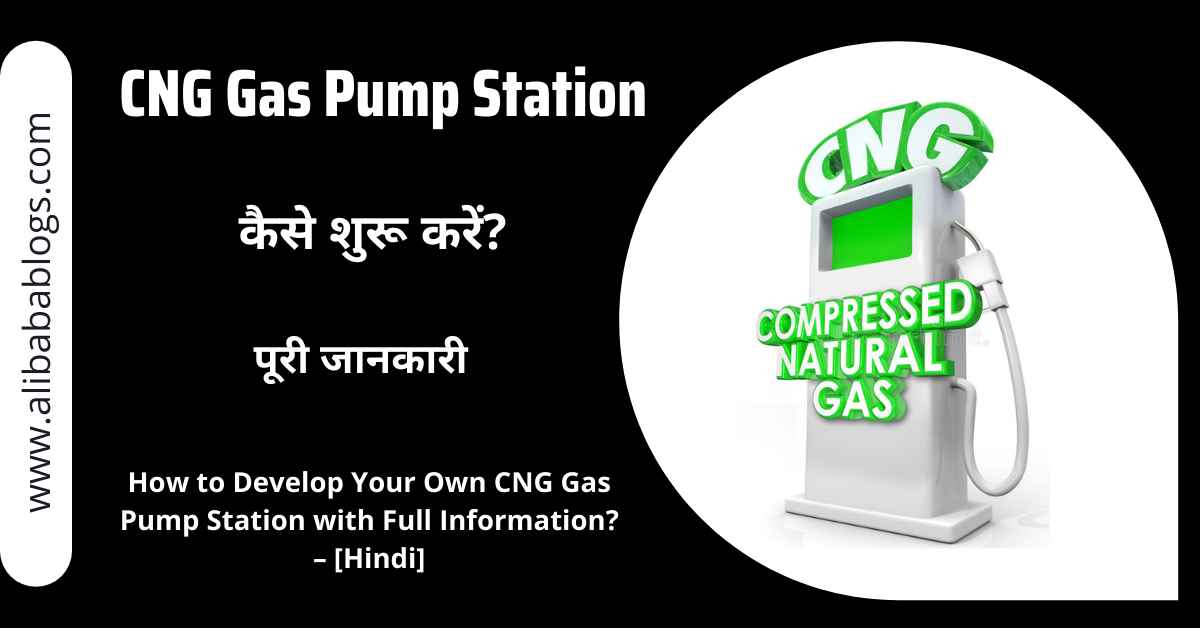 CNG Gas Pump Station Kaise Shuru Kare?