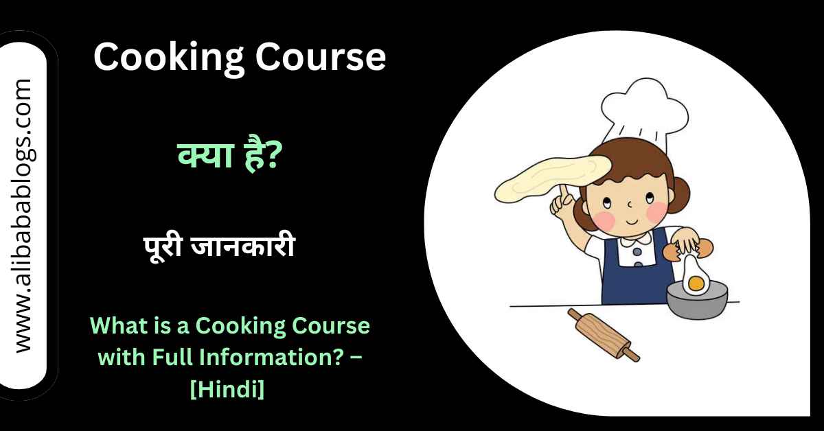 Cooking Course Kya Hai?