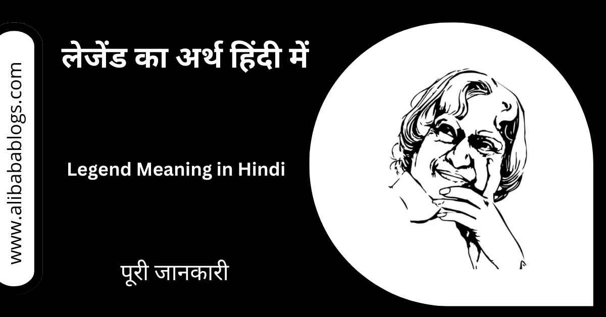 Legend Meaning in Hindi