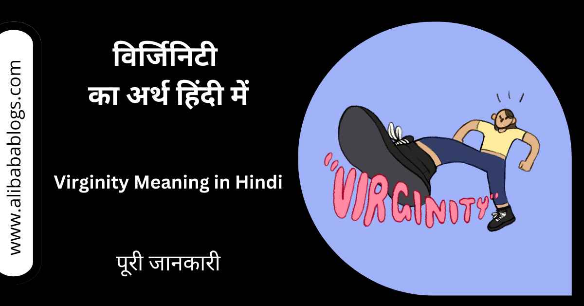 Virginity Meaning in Hindi